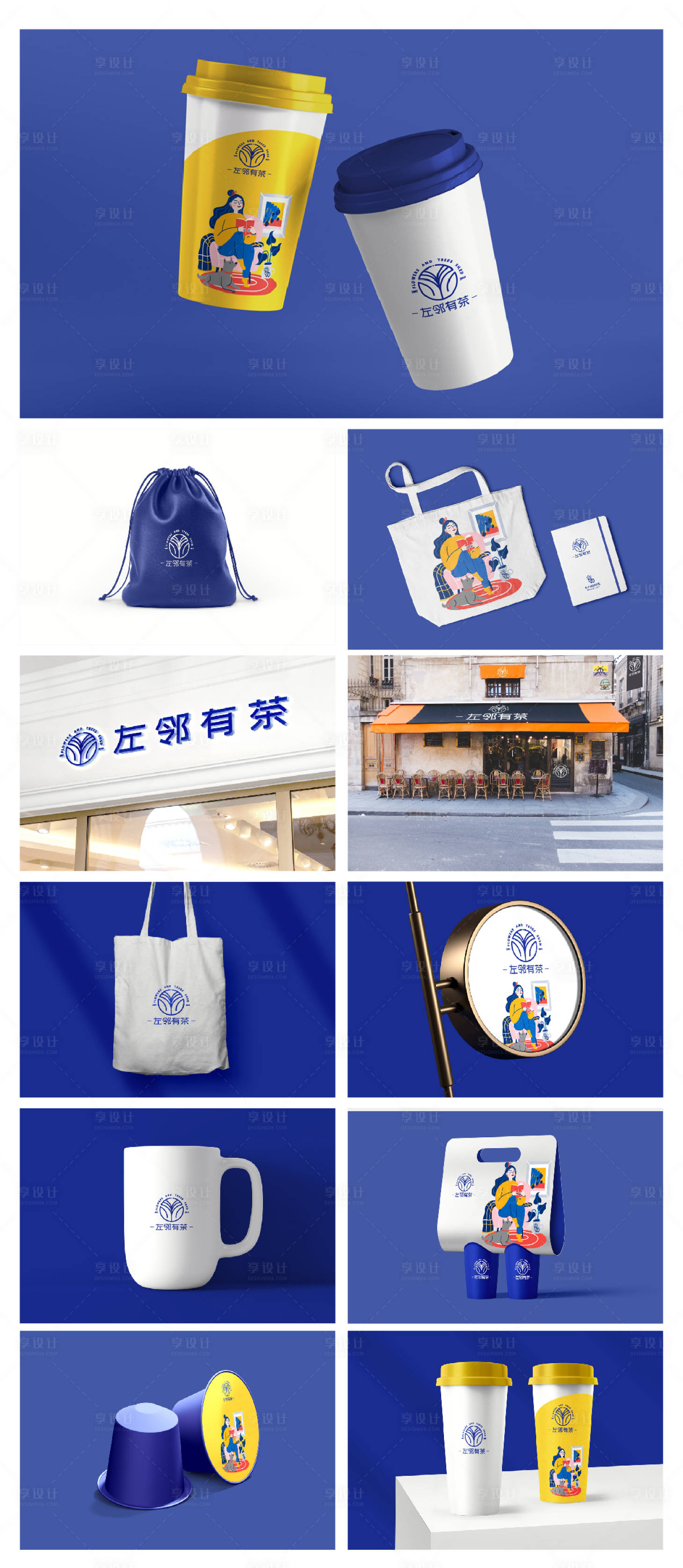 源文件下載【享設(shè)計(jì)】搜索編號(hào)：19730024187753874【品牌文創(chuàng)產(chǎn)品VI樣機(jī) 】