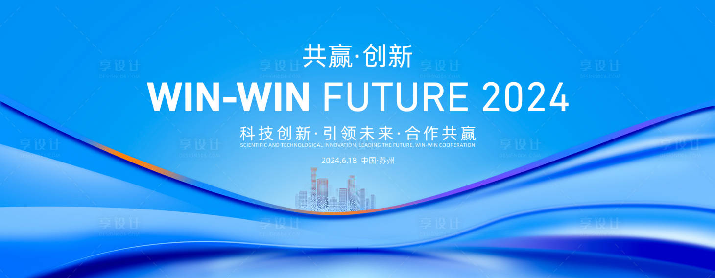 源文件下载【简洁科技峰会主视觉背景板】编号：18310024006197561