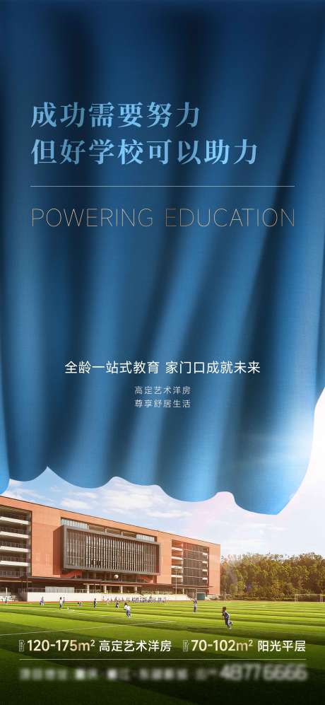 源文件下载【地产教育稿】编号：50230023800011711