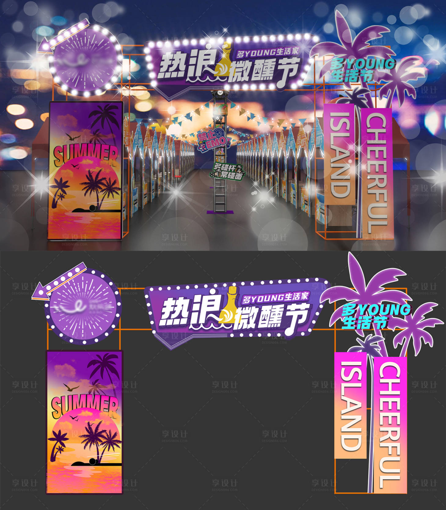源文件下載【享設(shè)計(jì)】搜索編號(hào)：98500023993473639【微醺市集門頭】