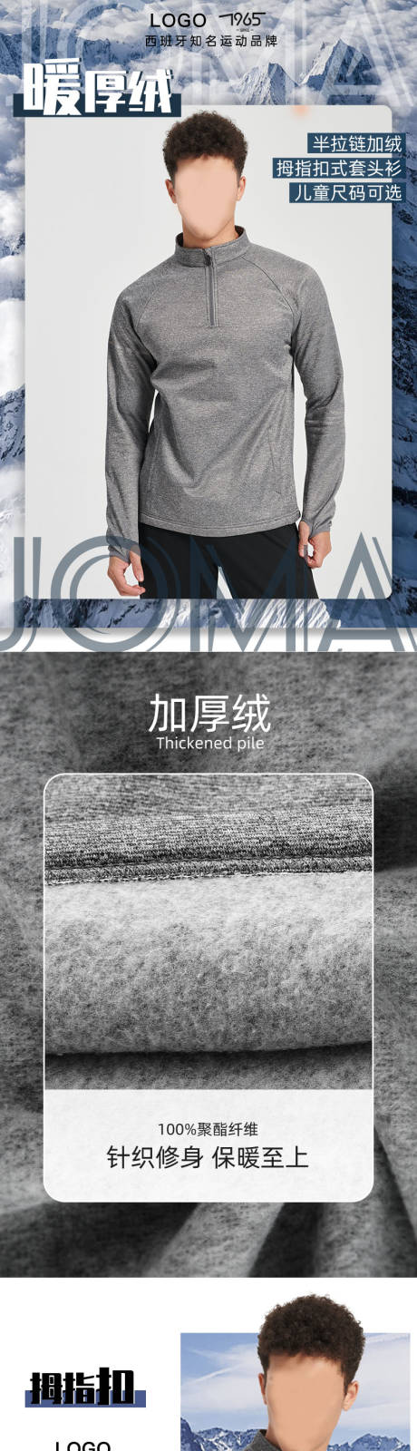 源文件下载【服饰详情页】编号：23210024254233922