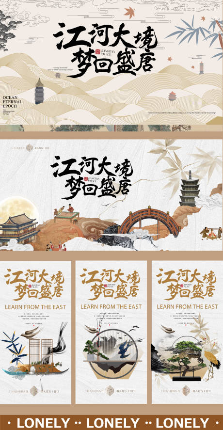 源文件下载【地产新中式东方活动展板】编号：18350024179034717