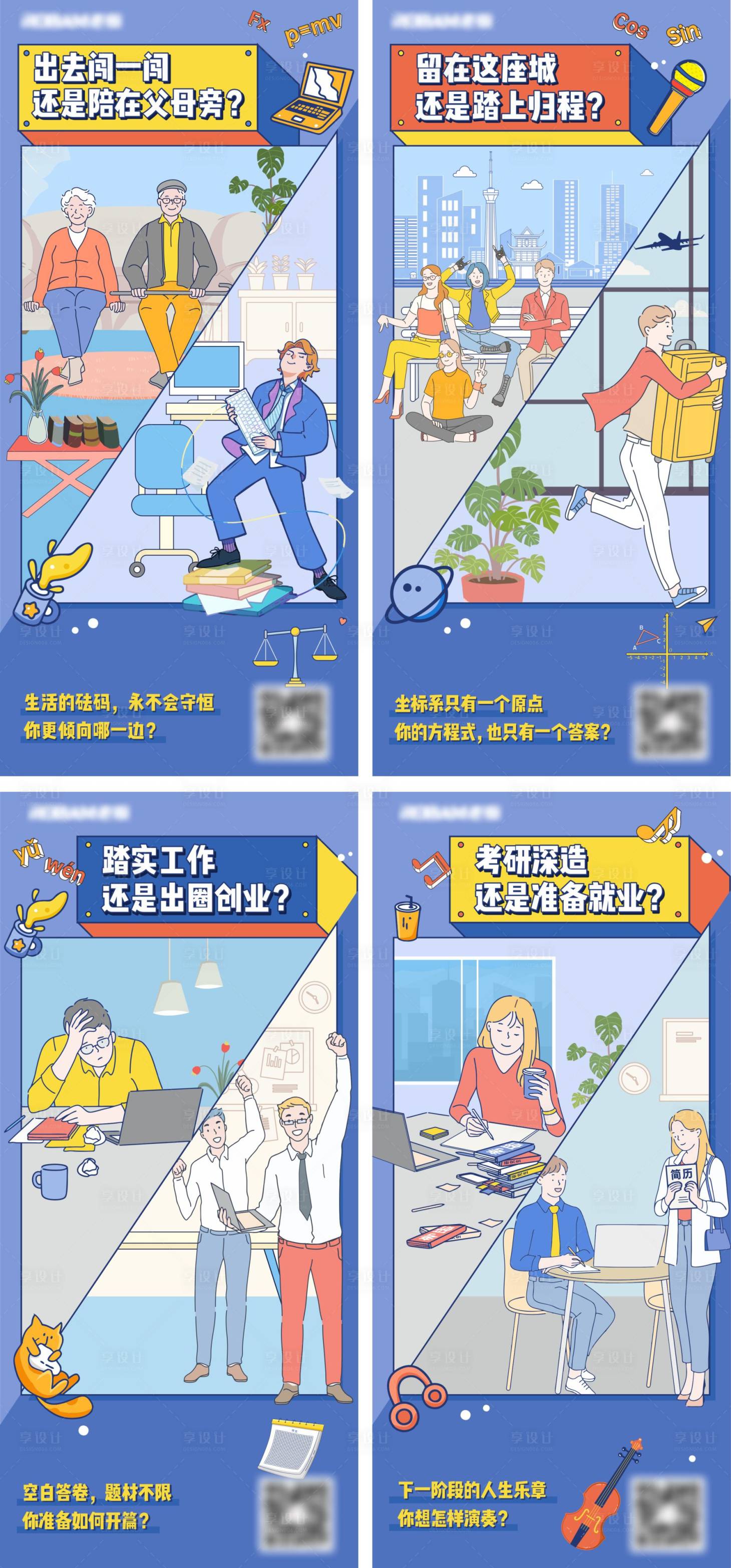 源文件下載【享設(shè)計(jì)】搜索編號(hào)：23550023681975088【地產(chǎn)價(jià)值點(diǎn)系列海報(bào)】