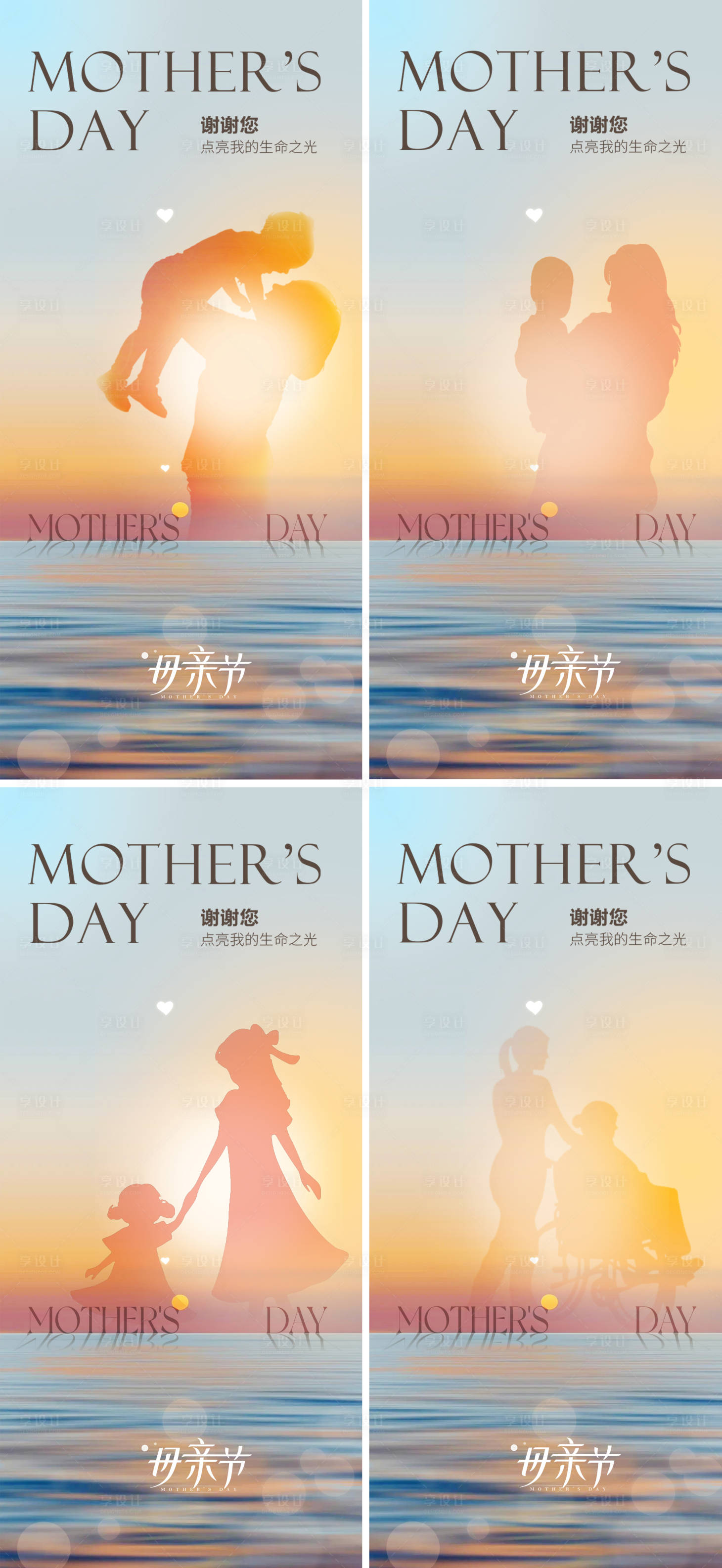 源文件下载【母亲节节日海报】编号：42650023669127418