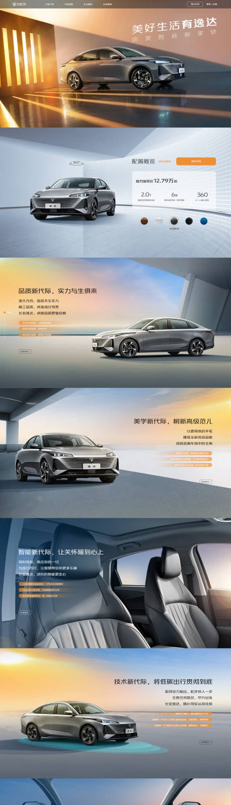 源文件下載【汽車 】編號(hào)：35980023771667697