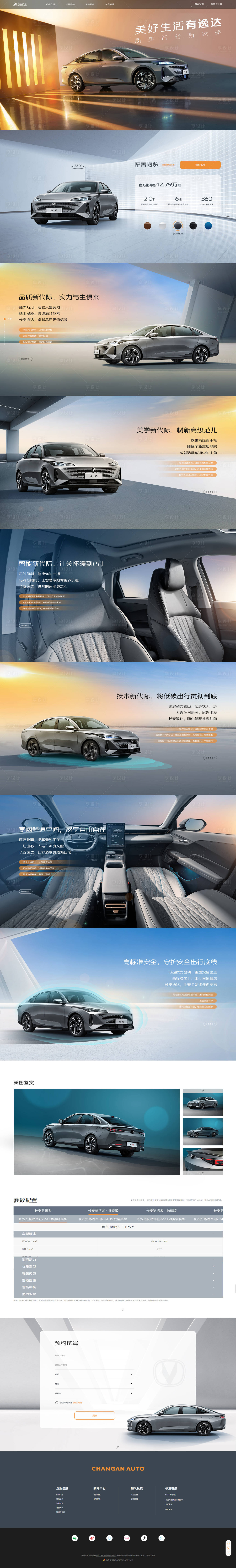 源文件下载【汽车 】编号：35980023771667697