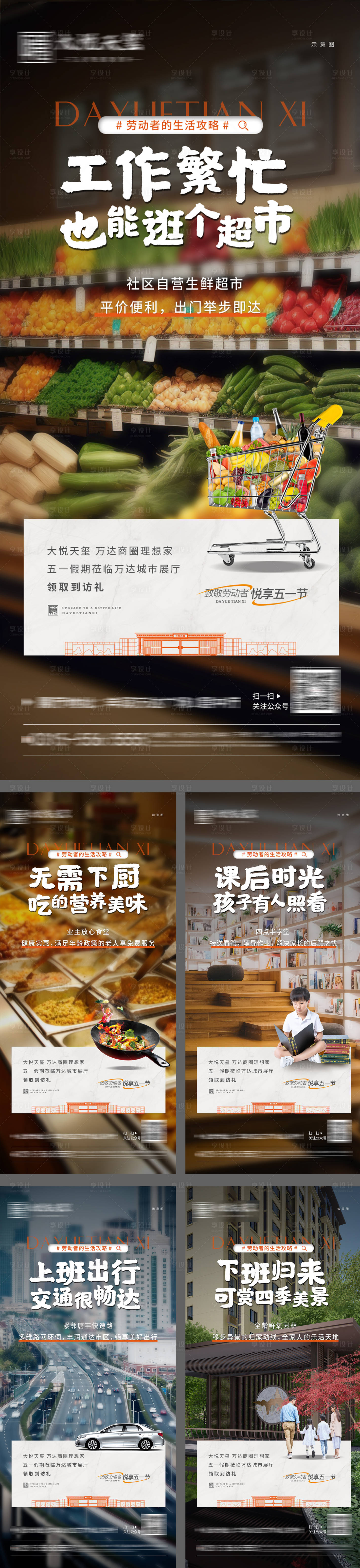 源文件下載【享設計】搜索編號：76030024142502867【配套價值點海報】