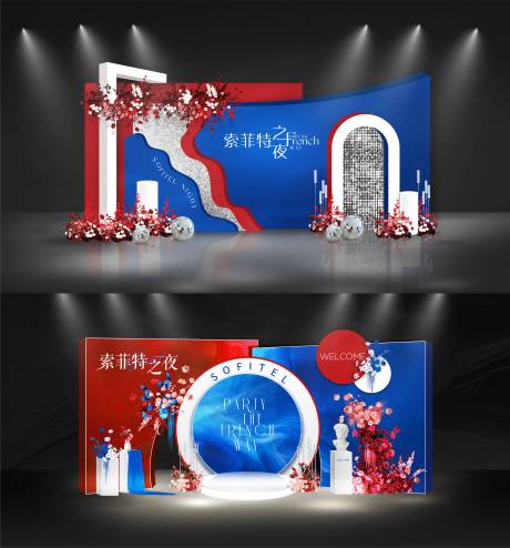 源文件下载【晚宴造型留影区】编号：41770023881041212