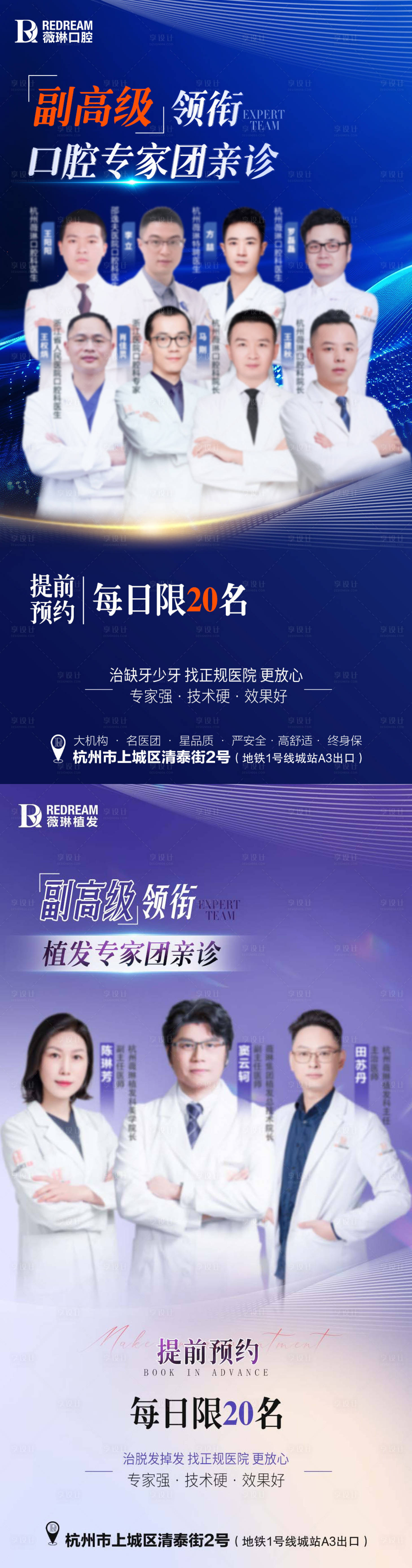 源文件下载【享设计】搜索编号：43150024179908513【专家海报】