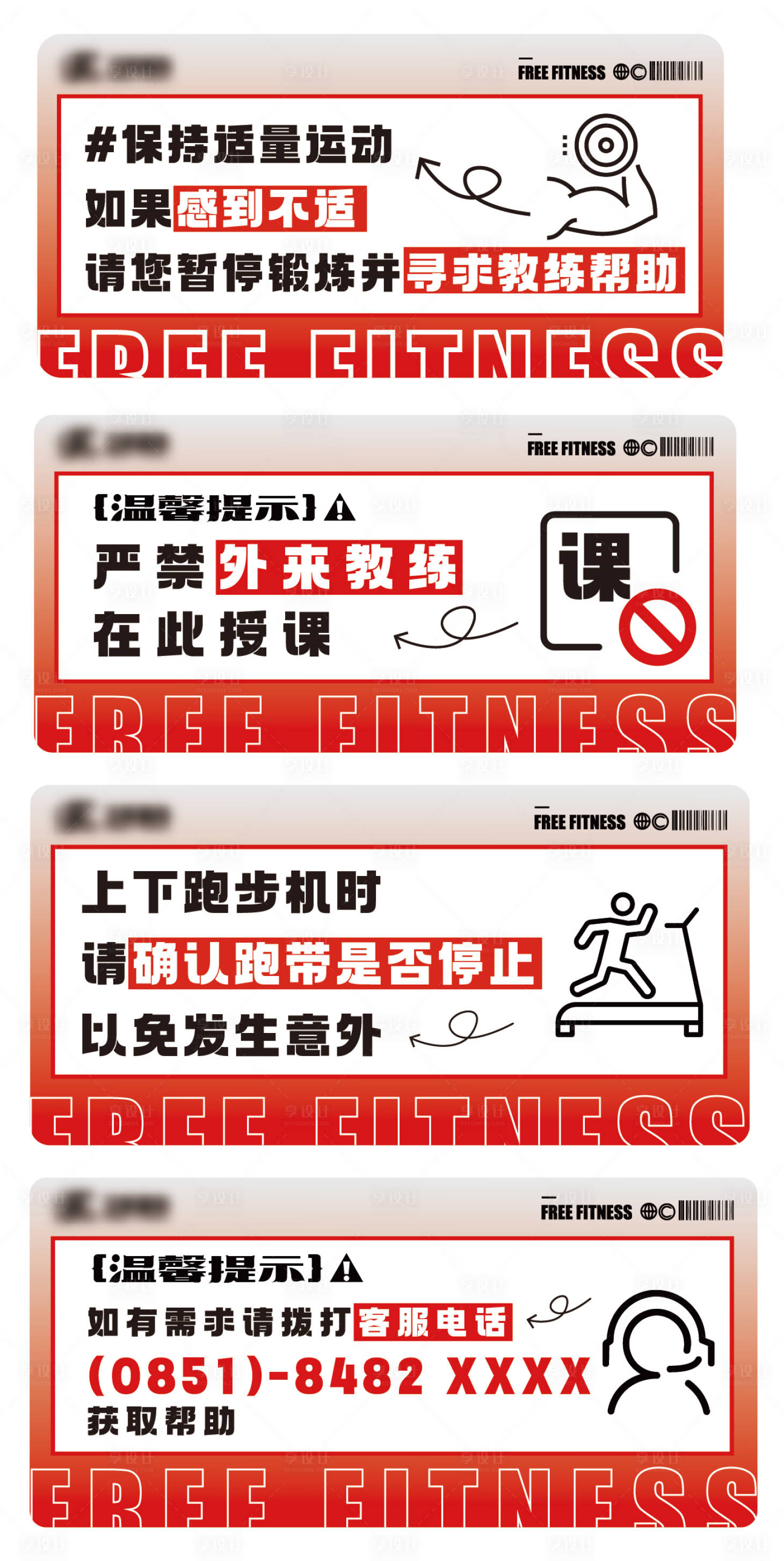 源文件下载【享设计】搜索编号：15880023715947002【温馨提示标识牌设计】