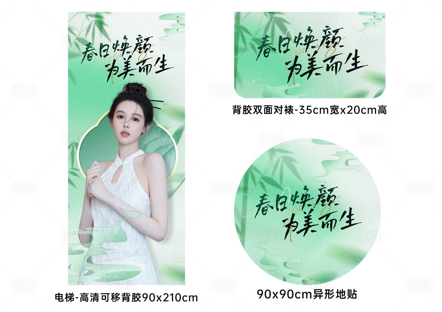 源文件下载【中式风格活动物料】编号：40900023891401851