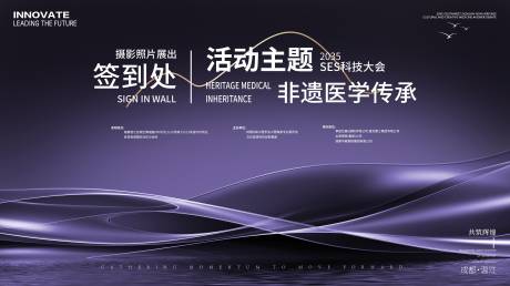 源文件下载【非遗医学摄影展签到处背景板】编号：48380024139155131