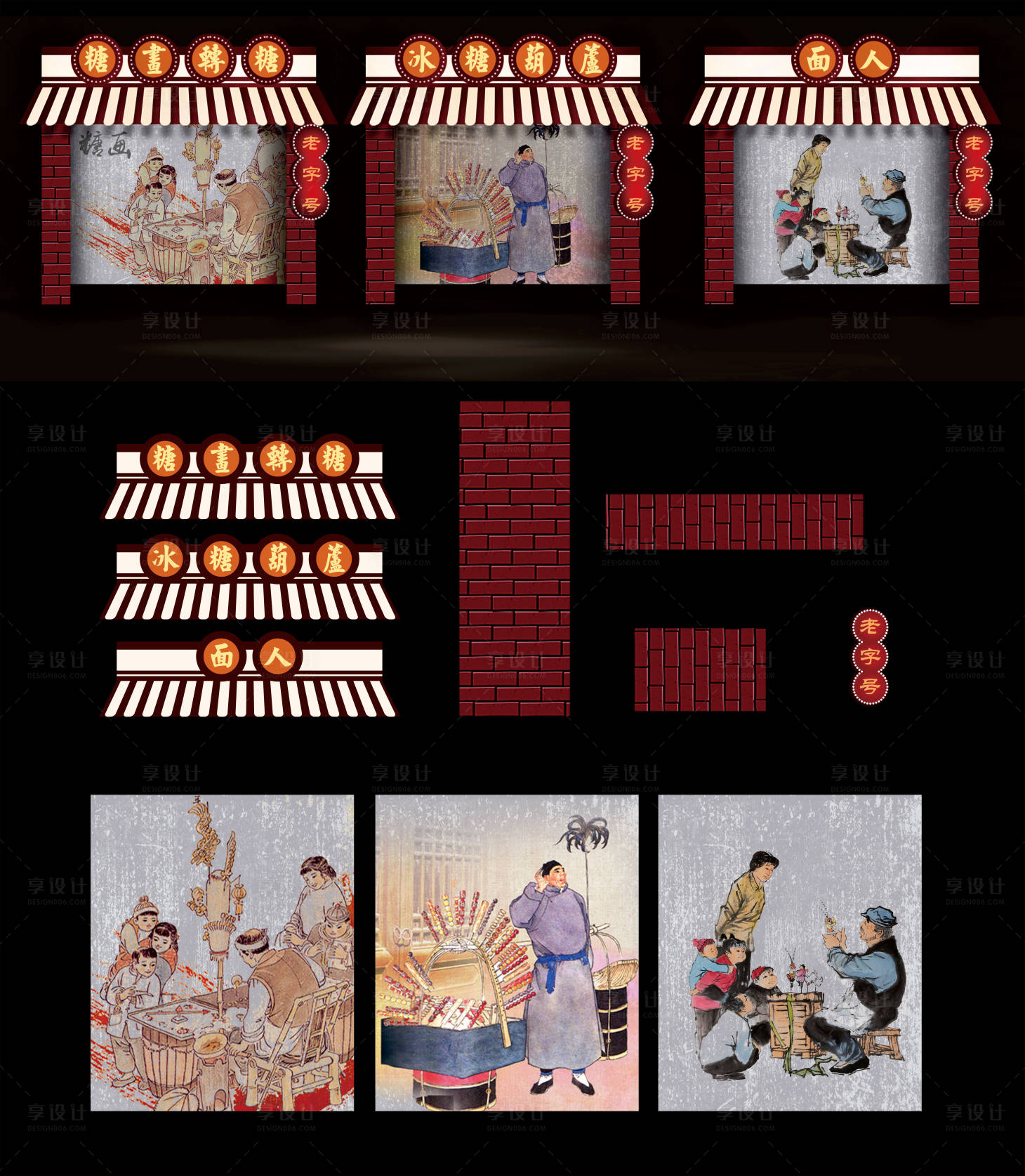 源文件下載【享設計】搜索編號：68770023797573701【復古老上海民國風攤位美陳堆頭】