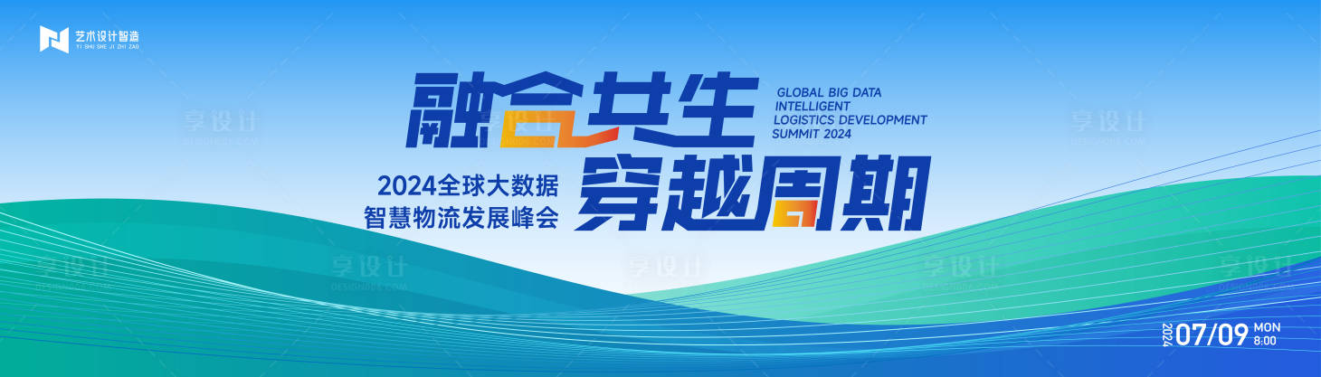 源文件下载【享设计】搜索编号：48130024256604427【科技互联网活动背景板】