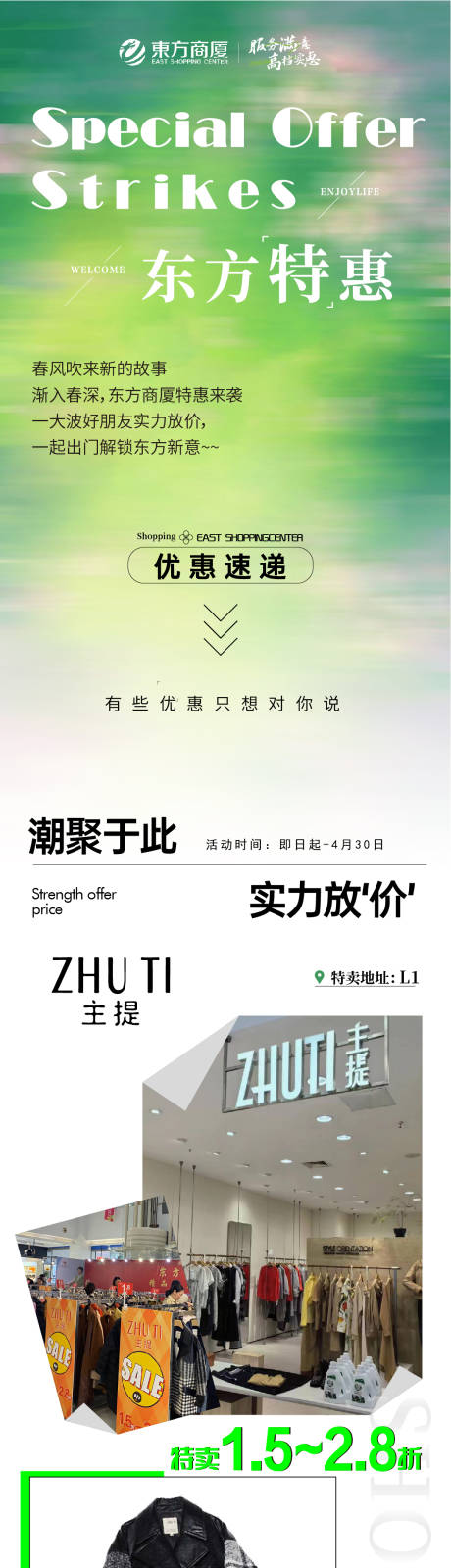 源文件下载【特卖长图】编号：31900024194162965