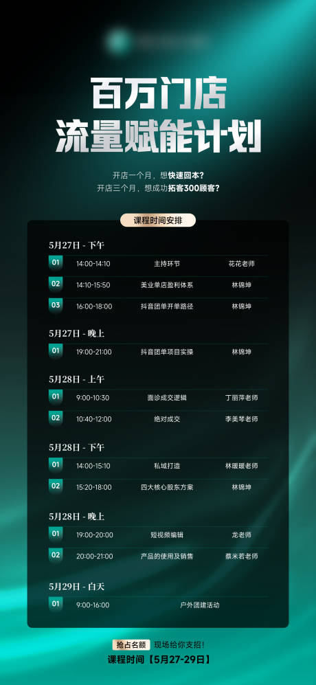 源文件下载【享设计】搜索编号：47890024227075740【医美造势课程朋友圈海报】