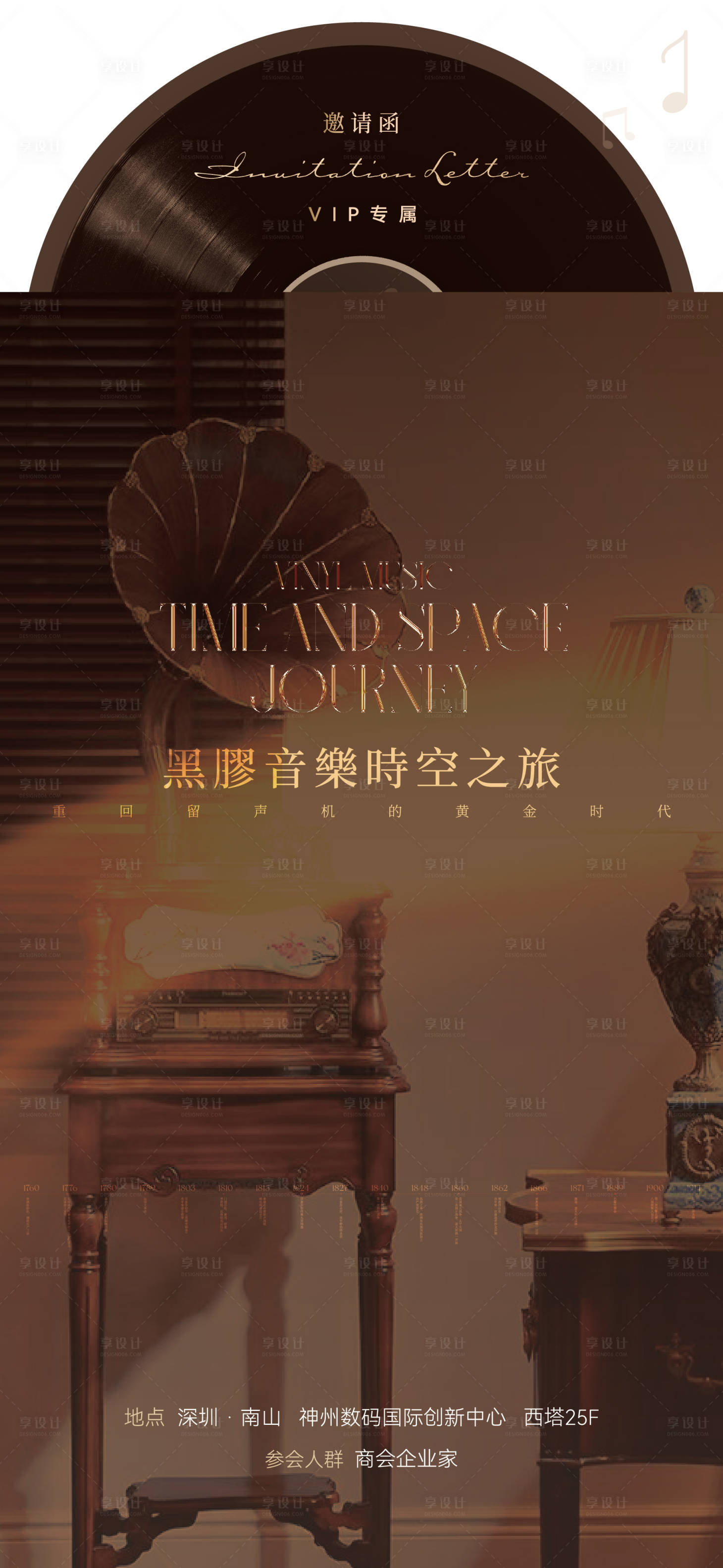 源文件下載【享設(shè)計(jì)】搜索編號(hào)：75080023921449168【音樂會(huì)異形邀請(qǐng)函】