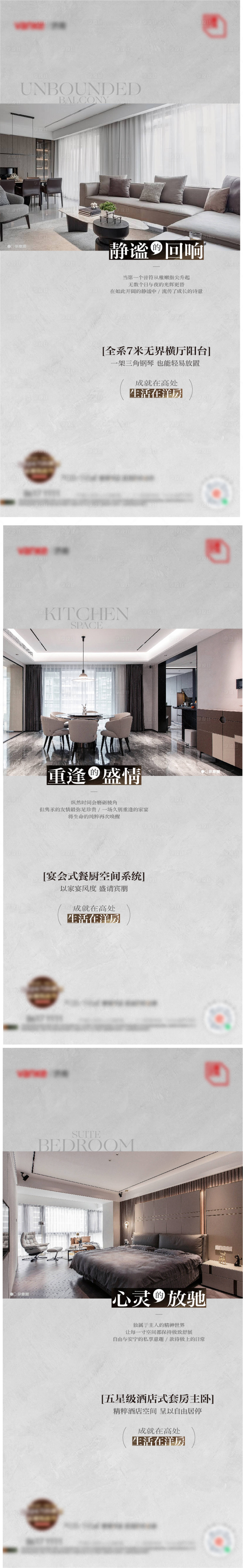 源文件下載【享設計】搜索編號：70310023771403195【地產系列價值推廣單圖】