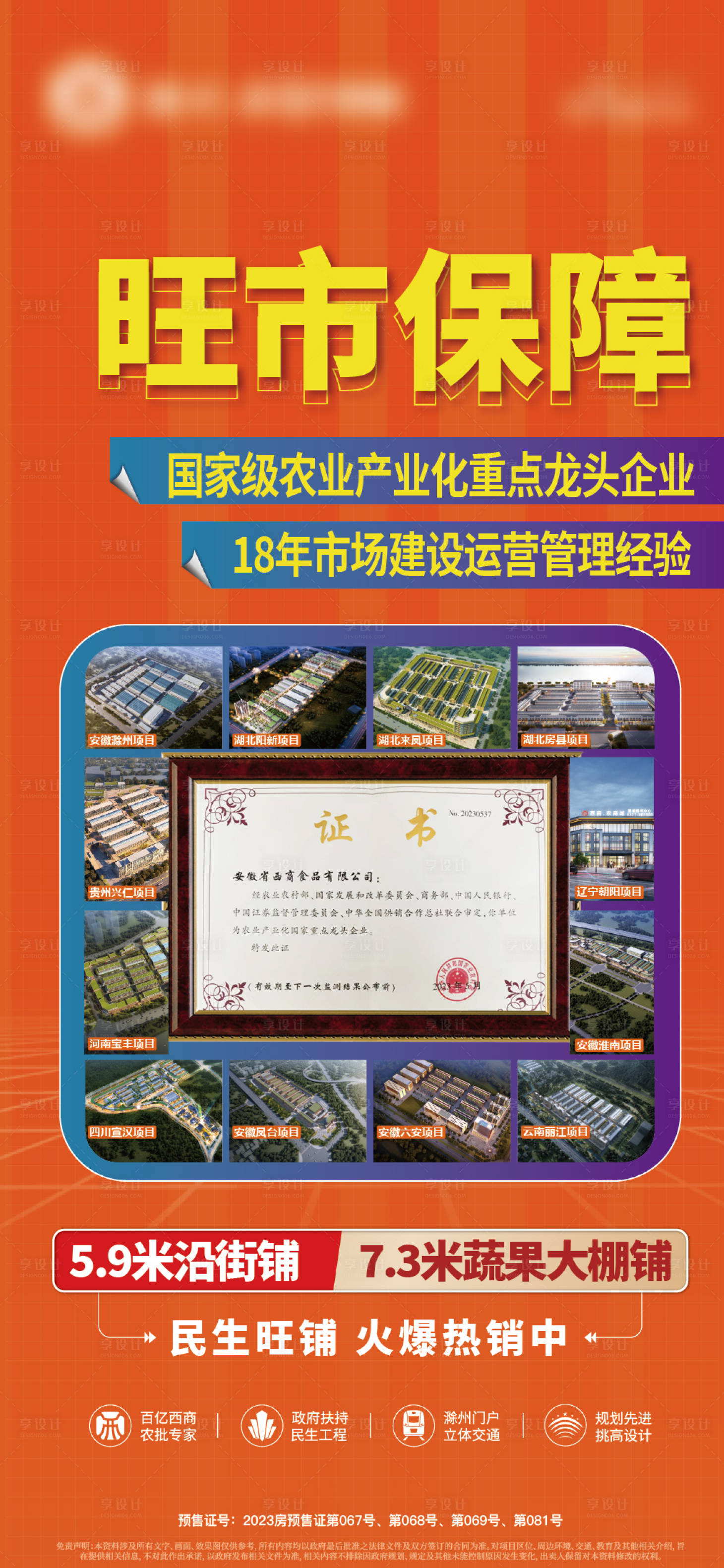 源文件下载【农批商户单图】编号：92570023826578388