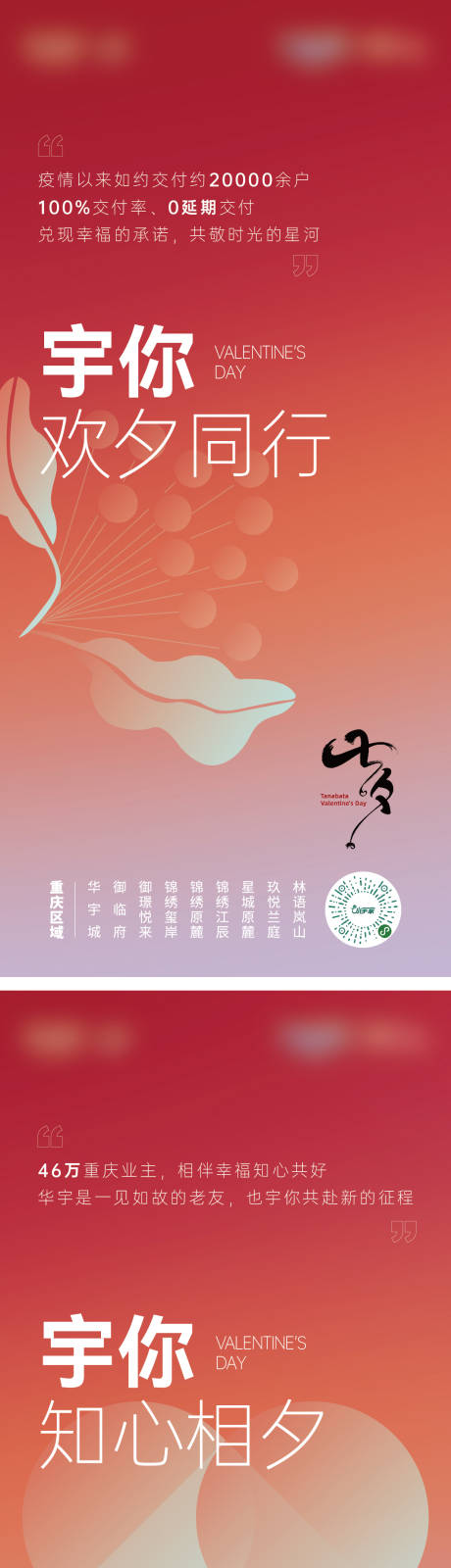 源文件下載【享設計】搜索編號：32160023770352696【七夕系列海報】