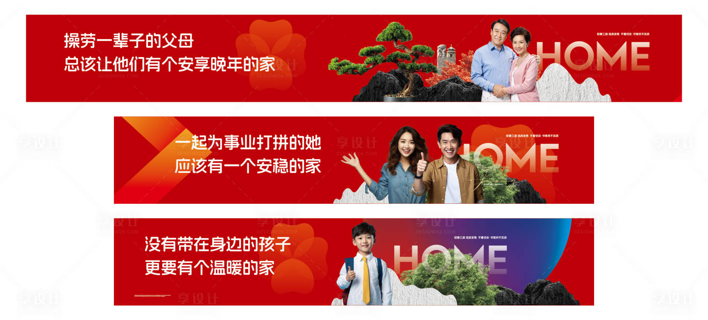 源文件下载【地产价值点围挡】编号：24120023682714023