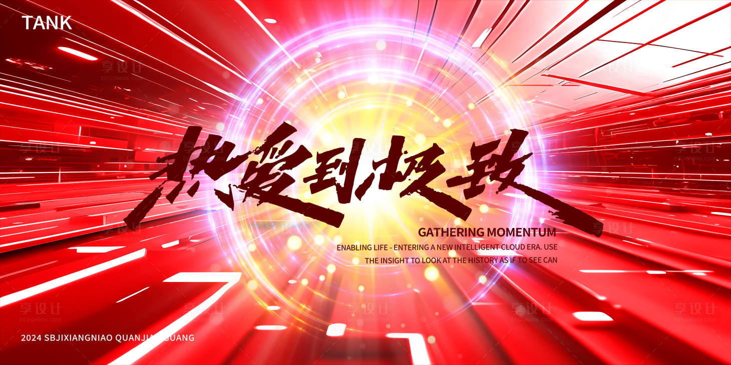 源文件下载【享设计】搜索编号：10580023856103244【简约潮流空间背景板】