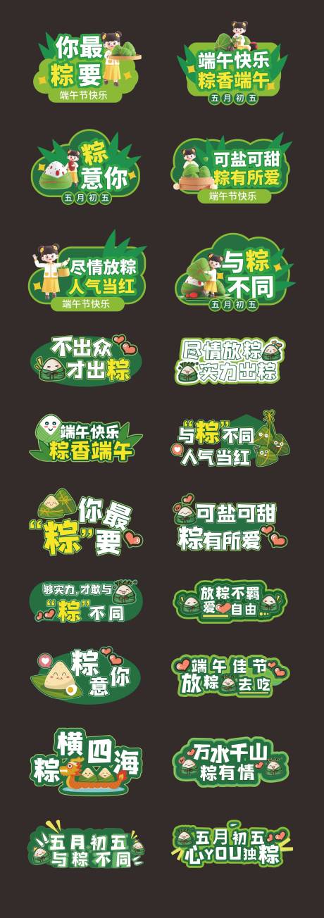 源文件下载【享设计】搜索编号：36760024122698661【端午节手举牌】