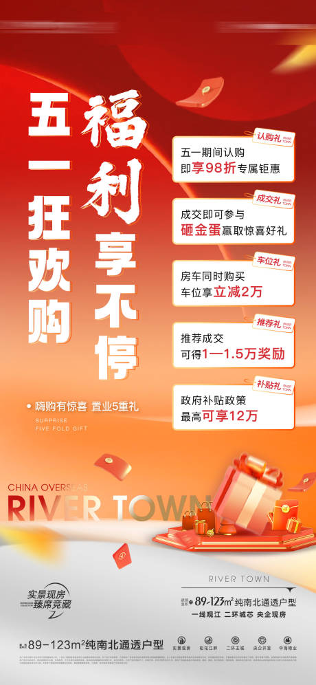 源文件下載【享設計】搜索編號：23930023918861891【地產熱銷鉅惠】