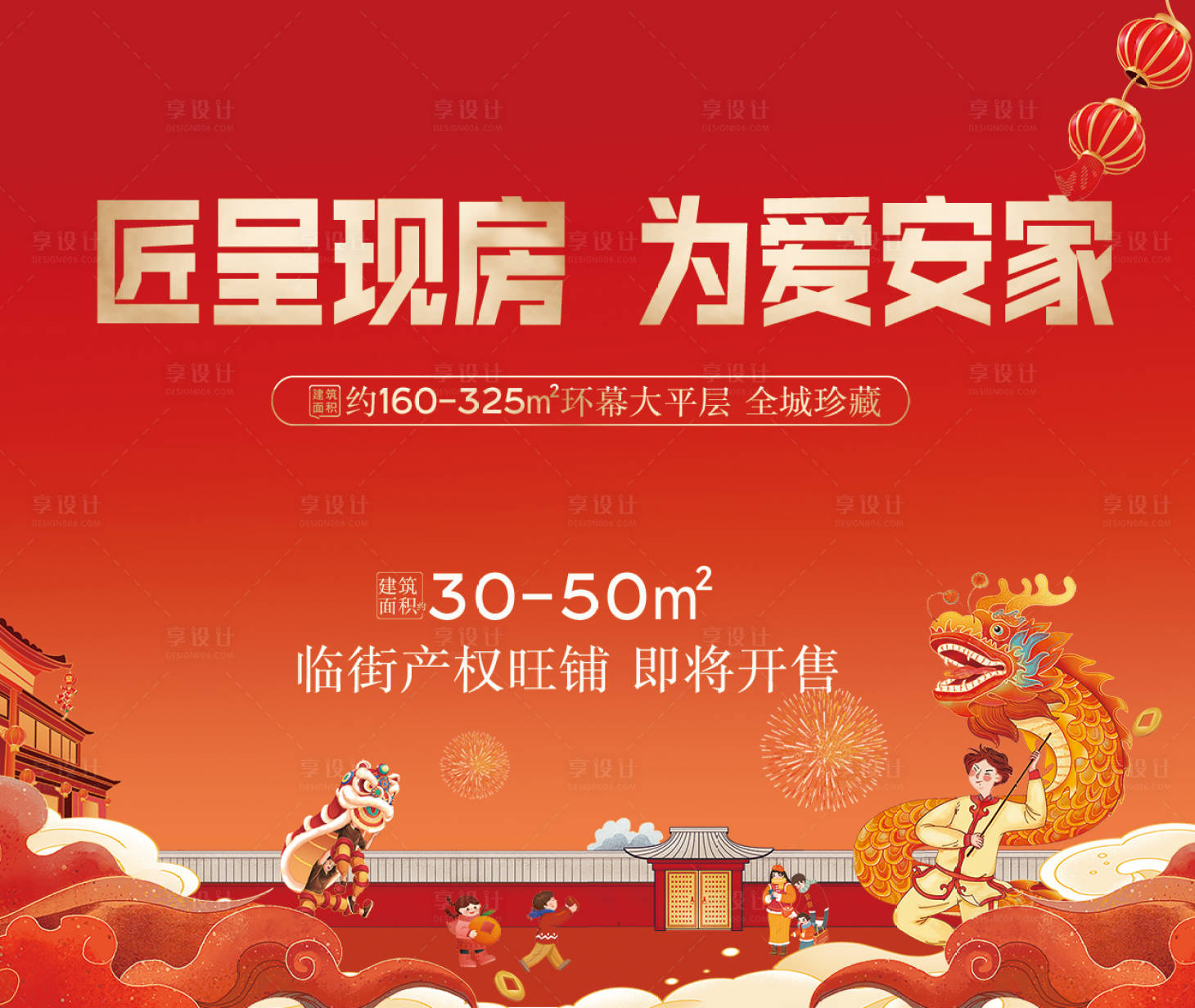 源文件下載【享設計】搜索編號：24760023730353496【為愛安家燈布】
