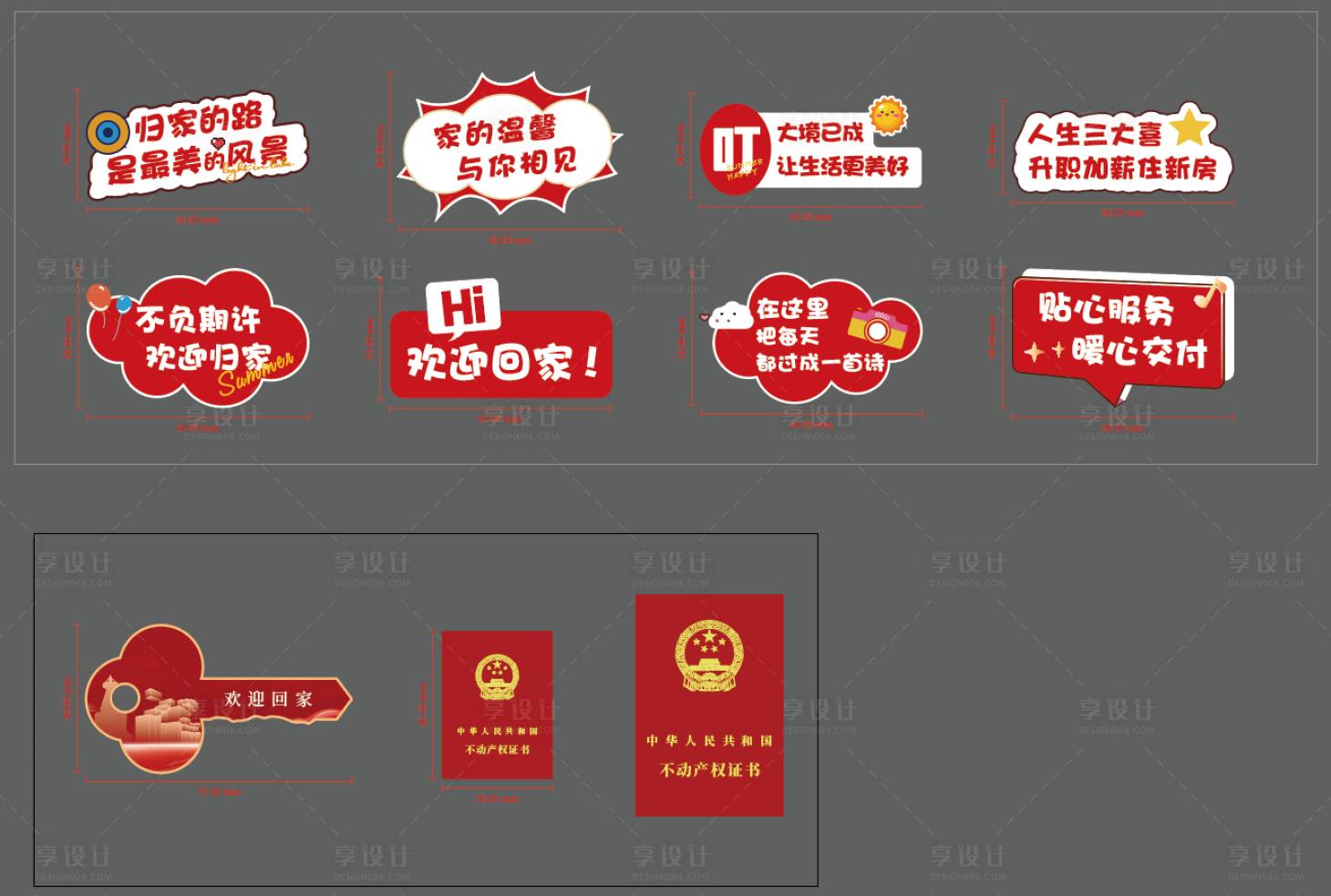 源文件下載【享設(shè)計(jì)】搜索編號(hào)：89160024184131577【交付手舉牌】