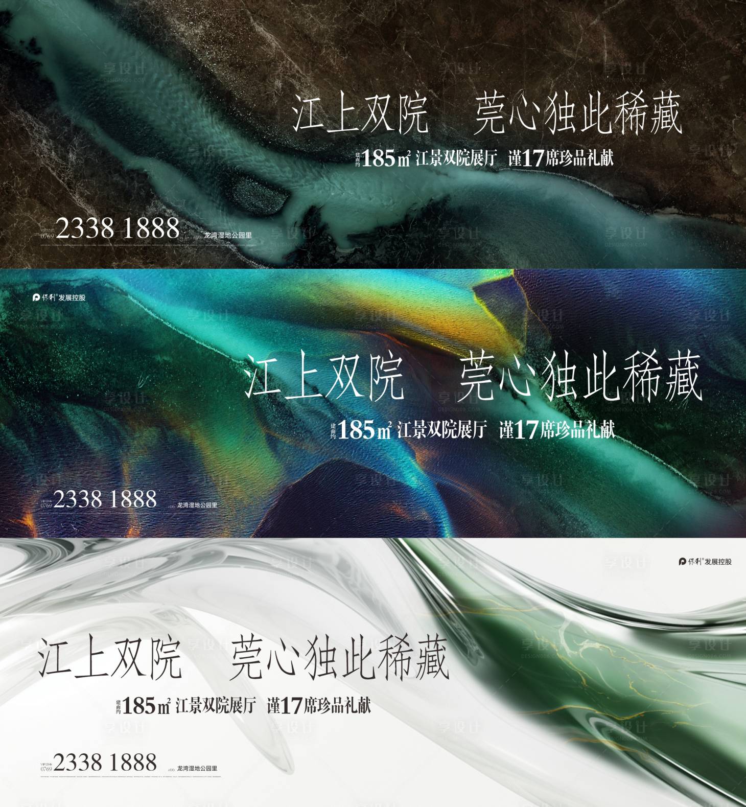 源文件下載【享設計】搜索編號：49330023876044058【 大氣質感底紋戶外】