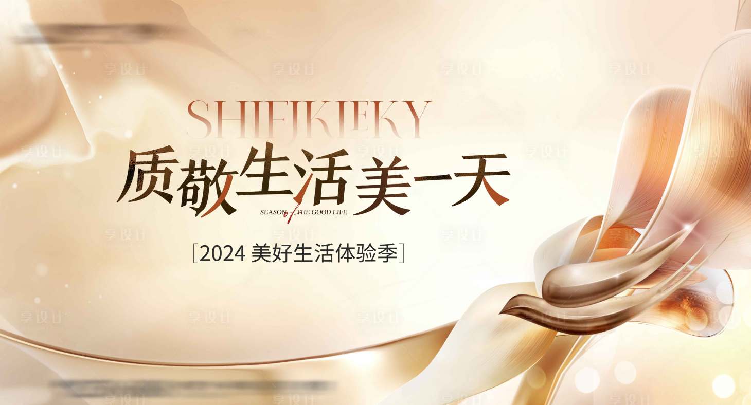 源文件下载【生活节画面】编号：86360024045982927