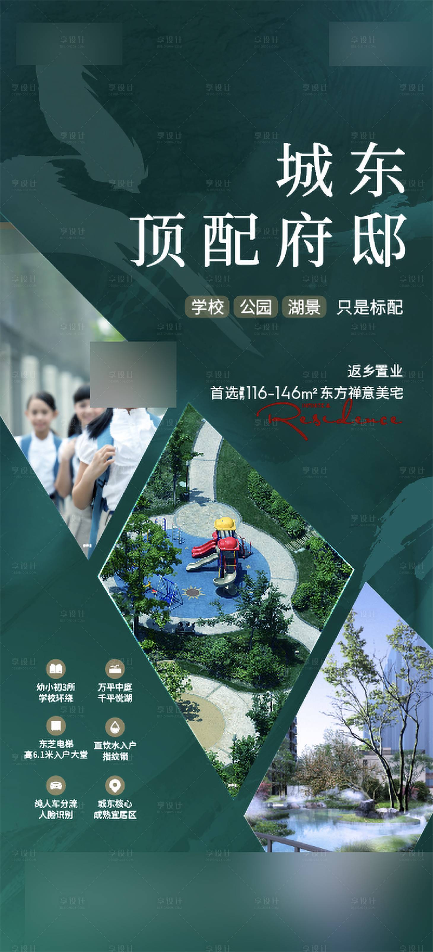 源文件下载【享设计】搜索编号：10410023970717050【配套海报】