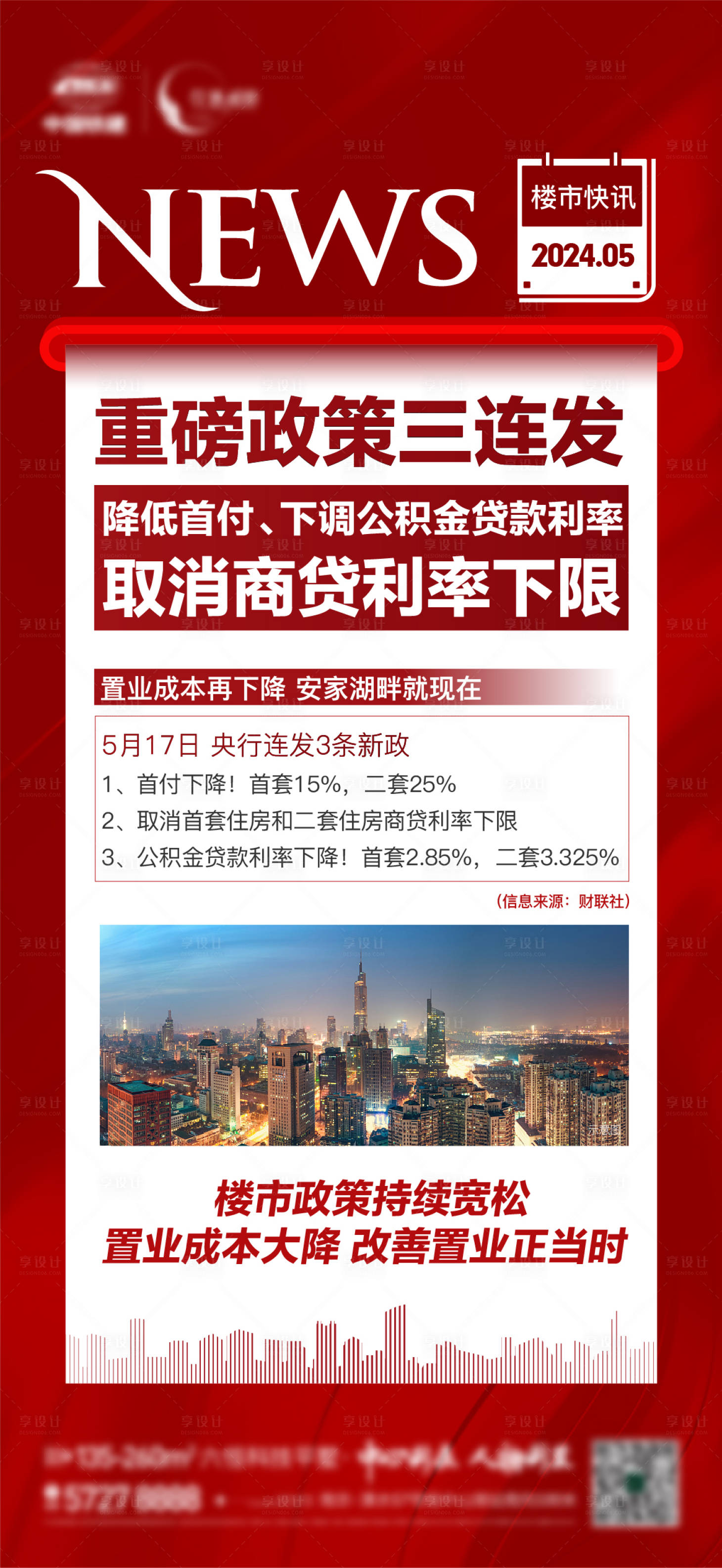 源文件下載【享設計】搜索編號：46760023951853335【地產 】