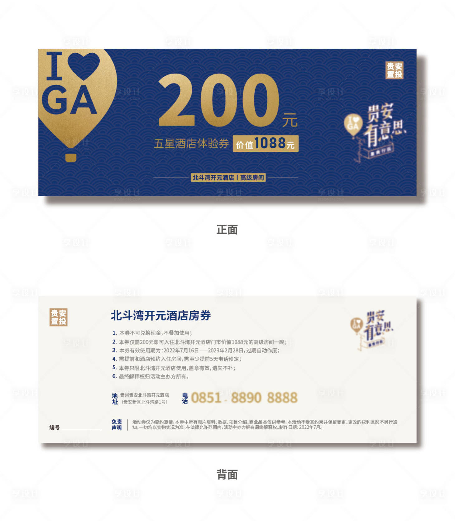 源文件下载【享设计】搜索编号：80810023817249991【优惠券】