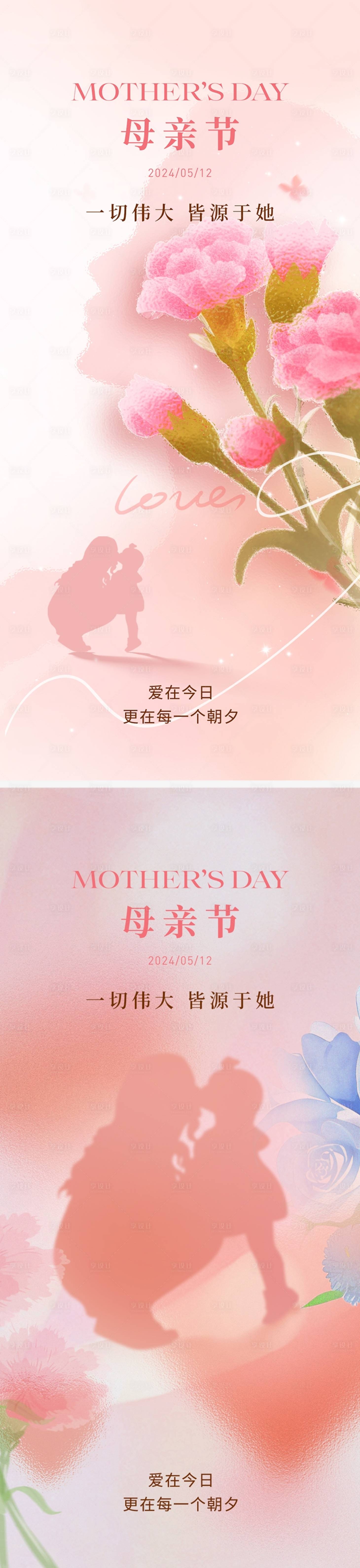 源文件下載【地產母親節節日海報】編號：89110023697356710