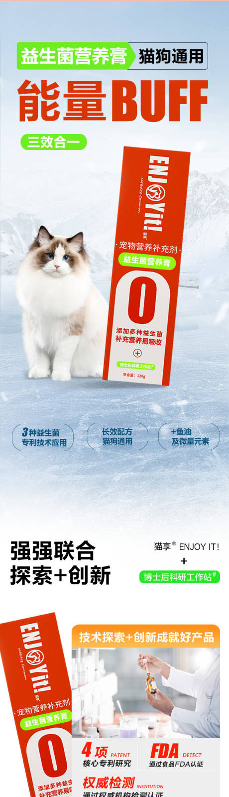 源文件下载【猫用化毛膏营养膏详情页】编号：56390023942606505