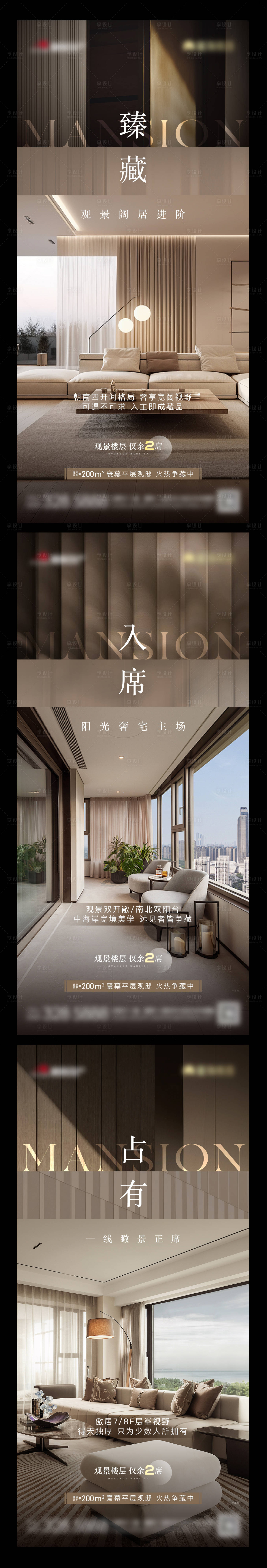 源文件下载【享设计】搜索编号：40810024008379296【地产户型价值点系列单图】