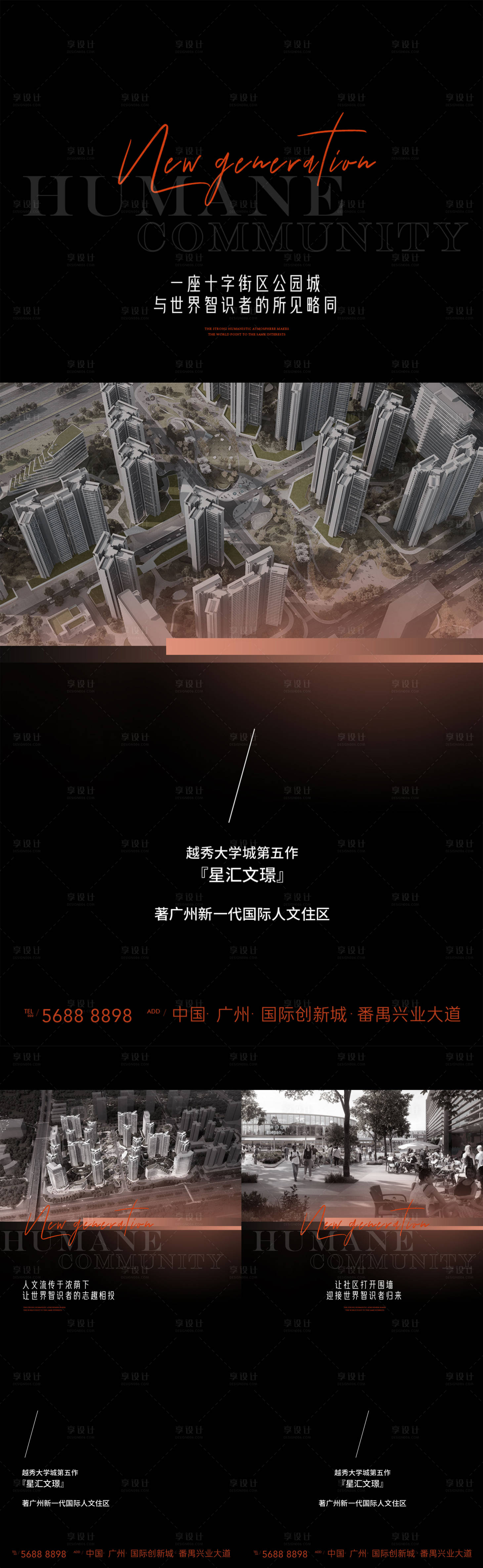 源文件下载【享设计】搜索编号：16420023677498464【价值点海报】