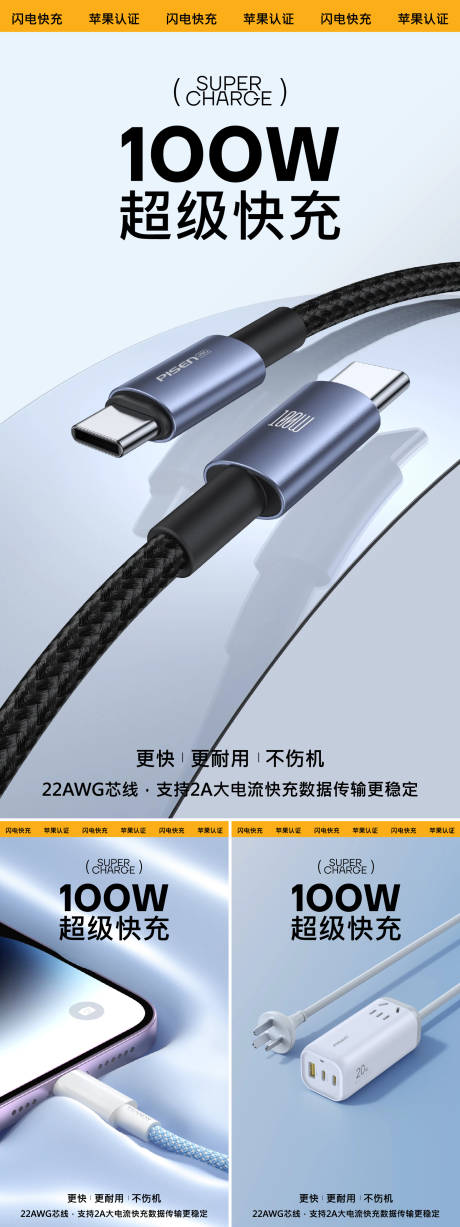 源文件下载【享设计】搜索编号：29490023738538239【充电产品海报】