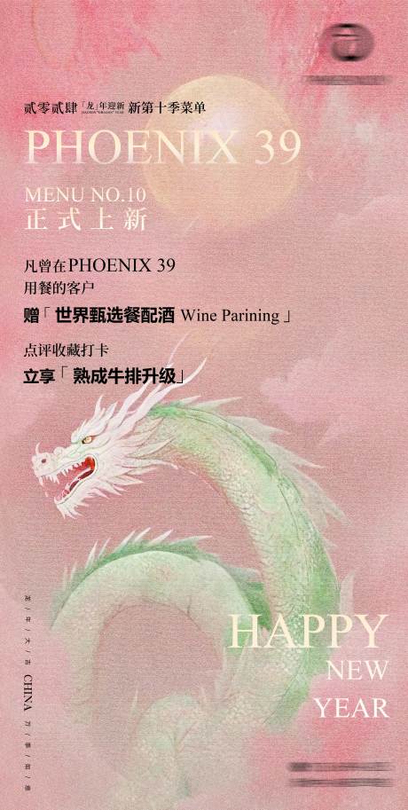 源文件下载【享设计】搜索编号：41070023782093049【美食活动上新新年海报】