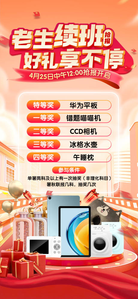 源文件下载【活动好礼送礼品】编号：97810023895803324