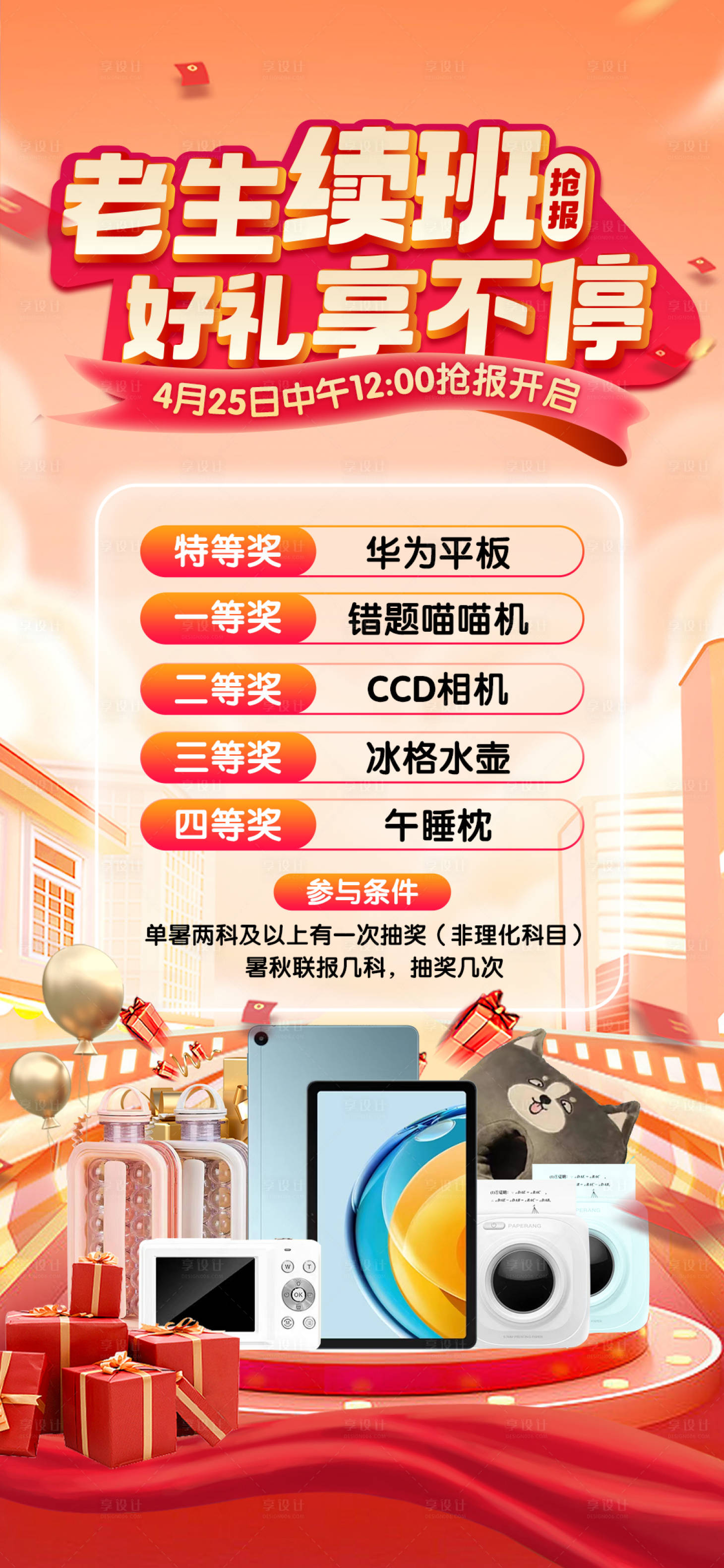 源文件下載【享設計】搜索編號：97810023895803324【活動好禮送禮品】