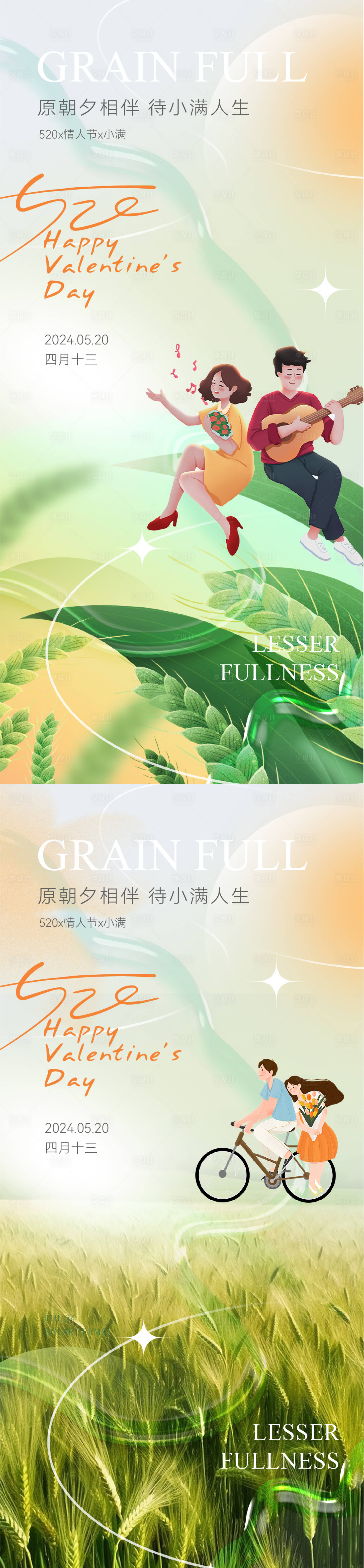 源文件下载【小满海报】编号：78860023665107984