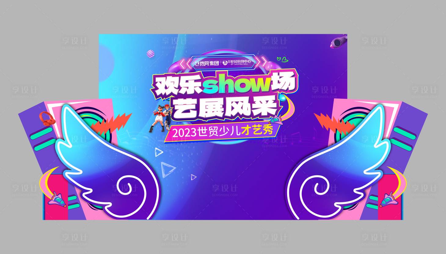 源文件下载【才艺风采大赛活动背景板】编号：98240024245874546