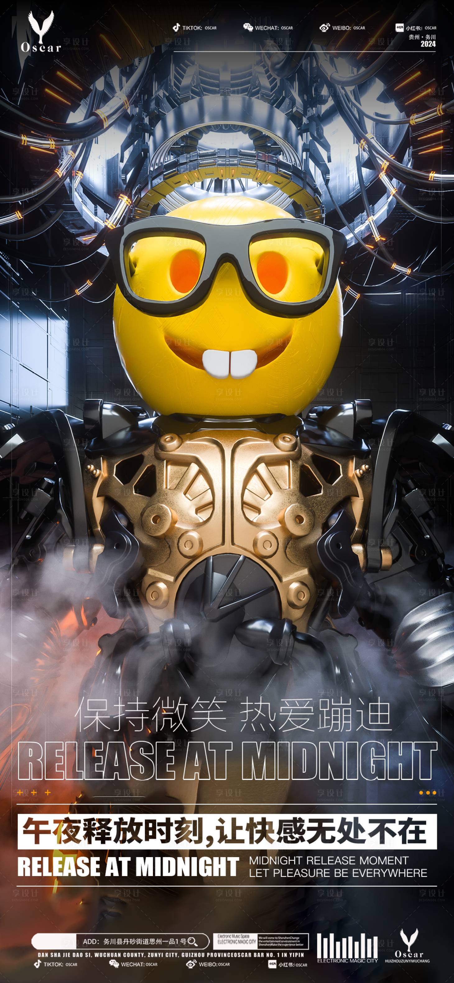 源文件下載【享設計】搜索編號：67680023663797765【日常邀約簡約海報】