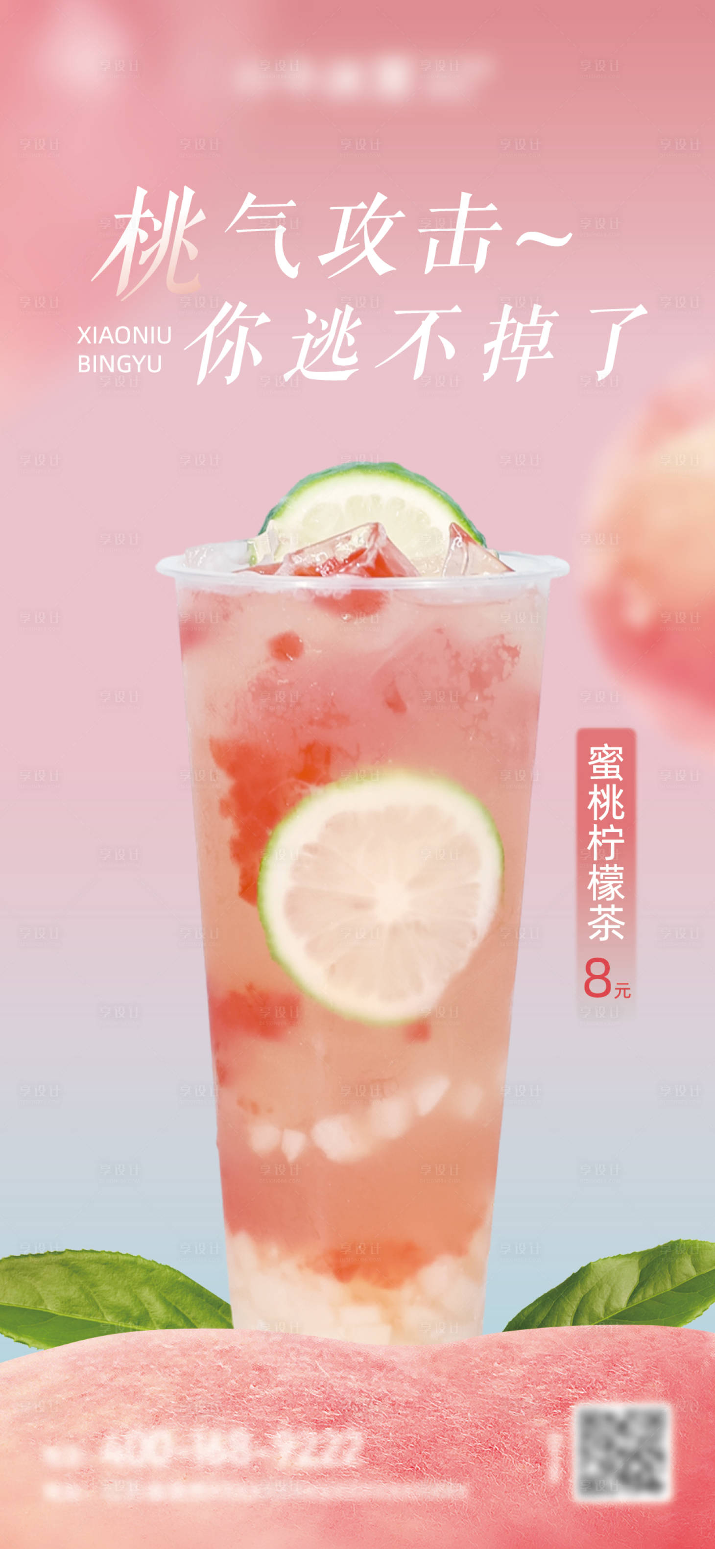 源文件下載【奶茶海報】編號：38140023667563354