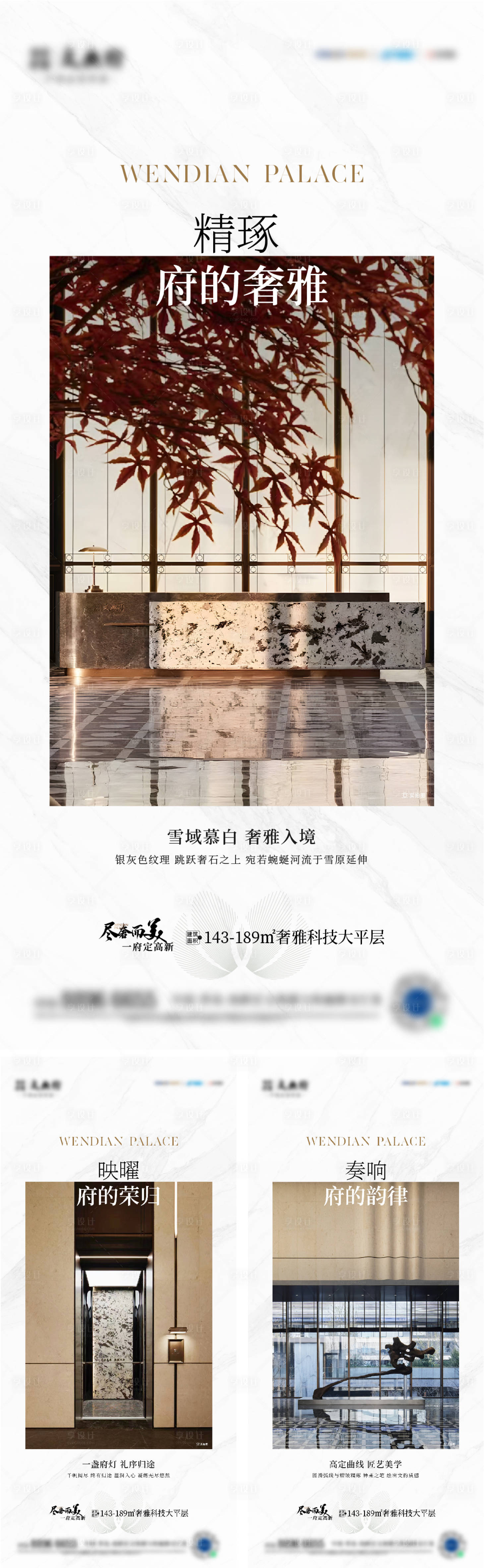 源文件下载【房地产价值点系列海报】编号：36840023884706693