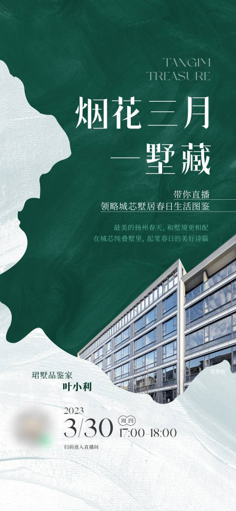 源文件下載【享設計】搜索編號：29300023673091563【地產海報】