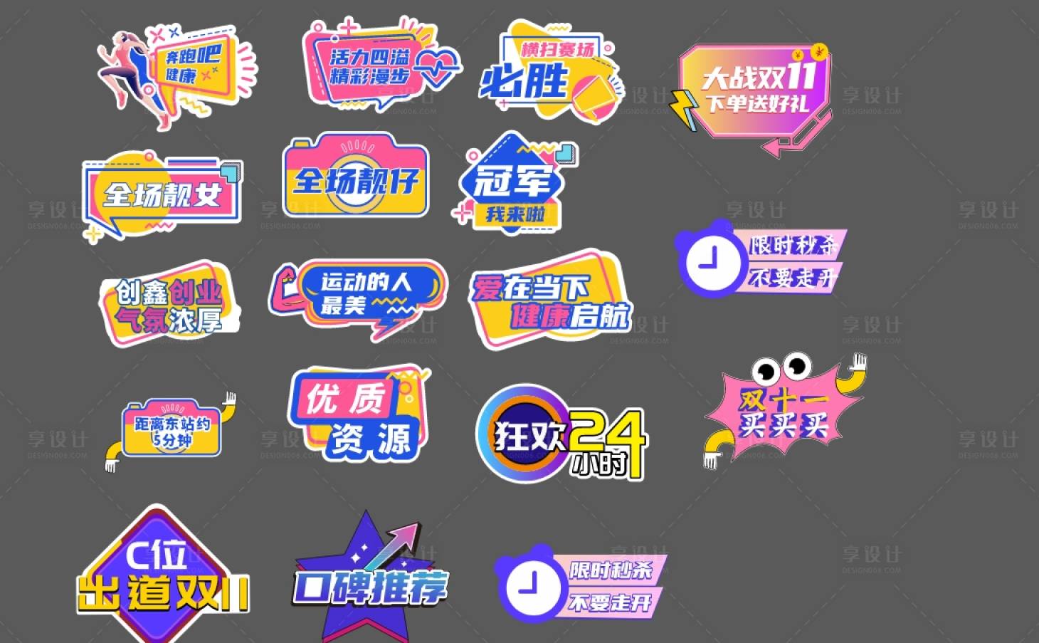 源文件下載【享設(shè)計(jì)】搜索編號(hào)：39310024239252611【手舉牌設(shè)計(jì)】